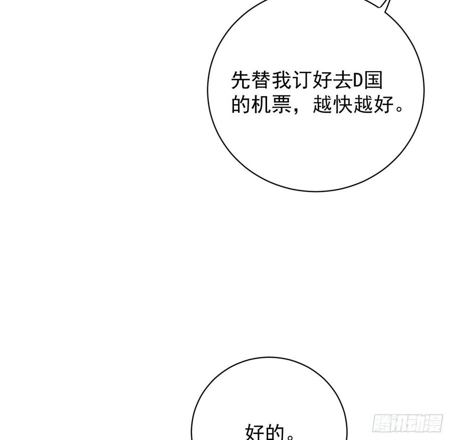 顶级玩物 30 我的宝·贝·儿·子 第15页