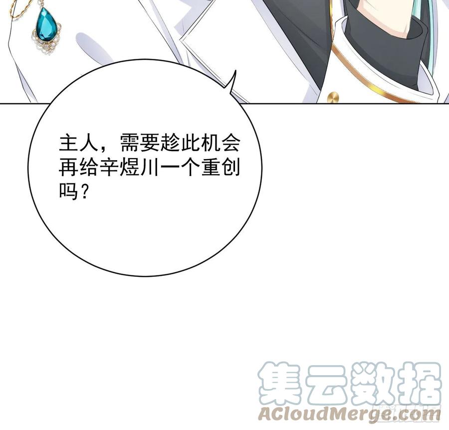 顶级玩物 30 我的宝·贝·儿·子 第52页