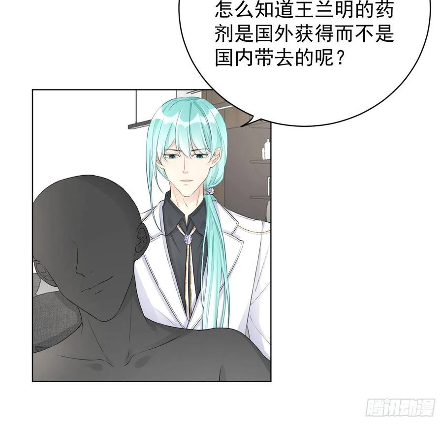 顶级玩物 30 我的宝·贝·儿·子 第41页