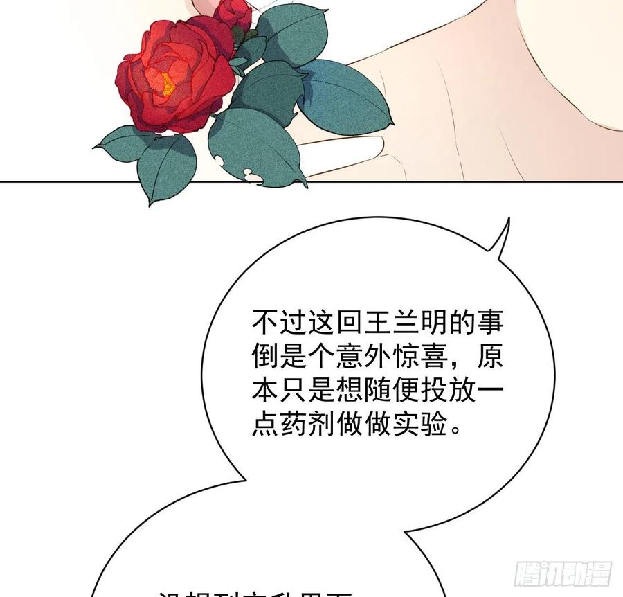 顶级玩物 30 我的宝·贝·儿·子 第59页