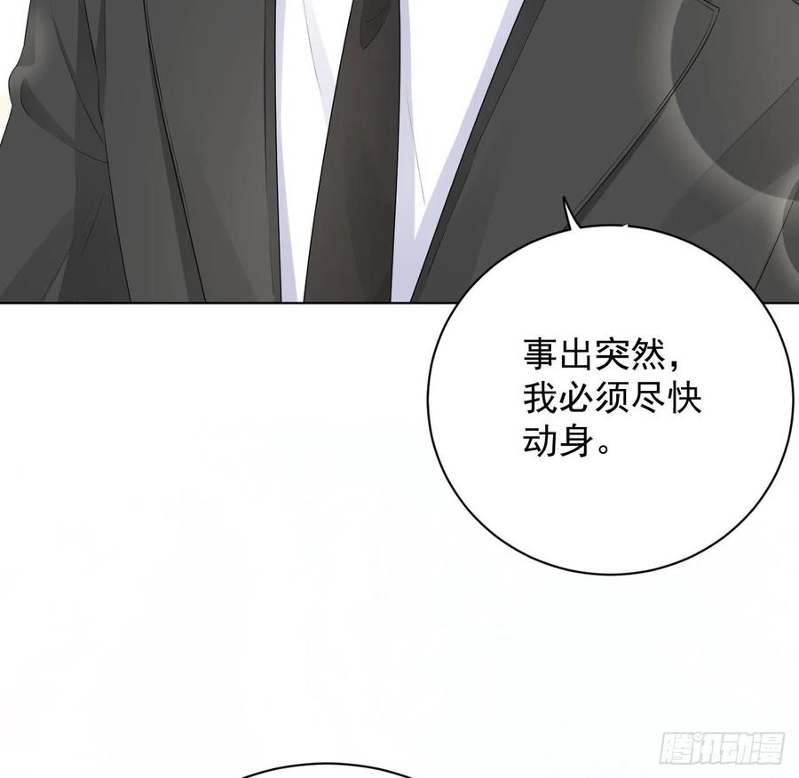 顶级玩物 30 我的宝·贝·儿·子 第30页