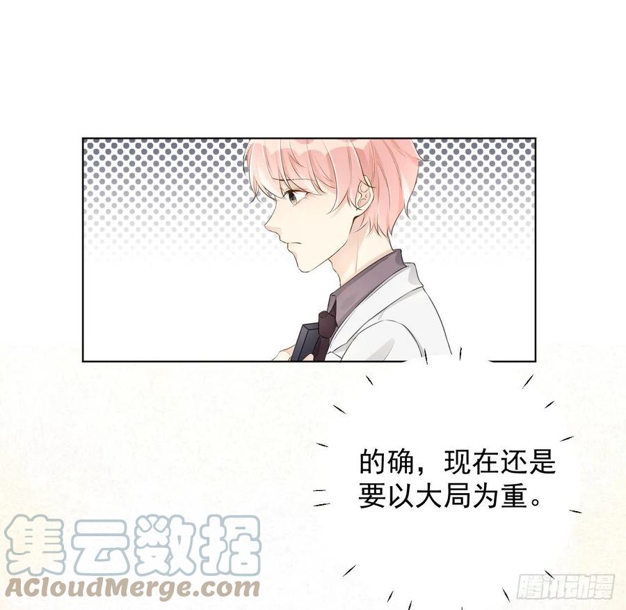 顶级玩物 30 我的宝·贝·儿·子 第22页