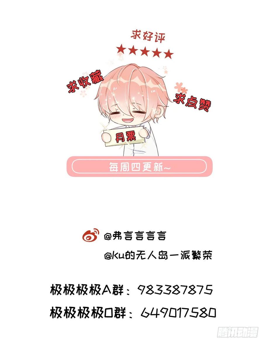 顶级玩物 30 我的宝·贝·儿·子 第78页