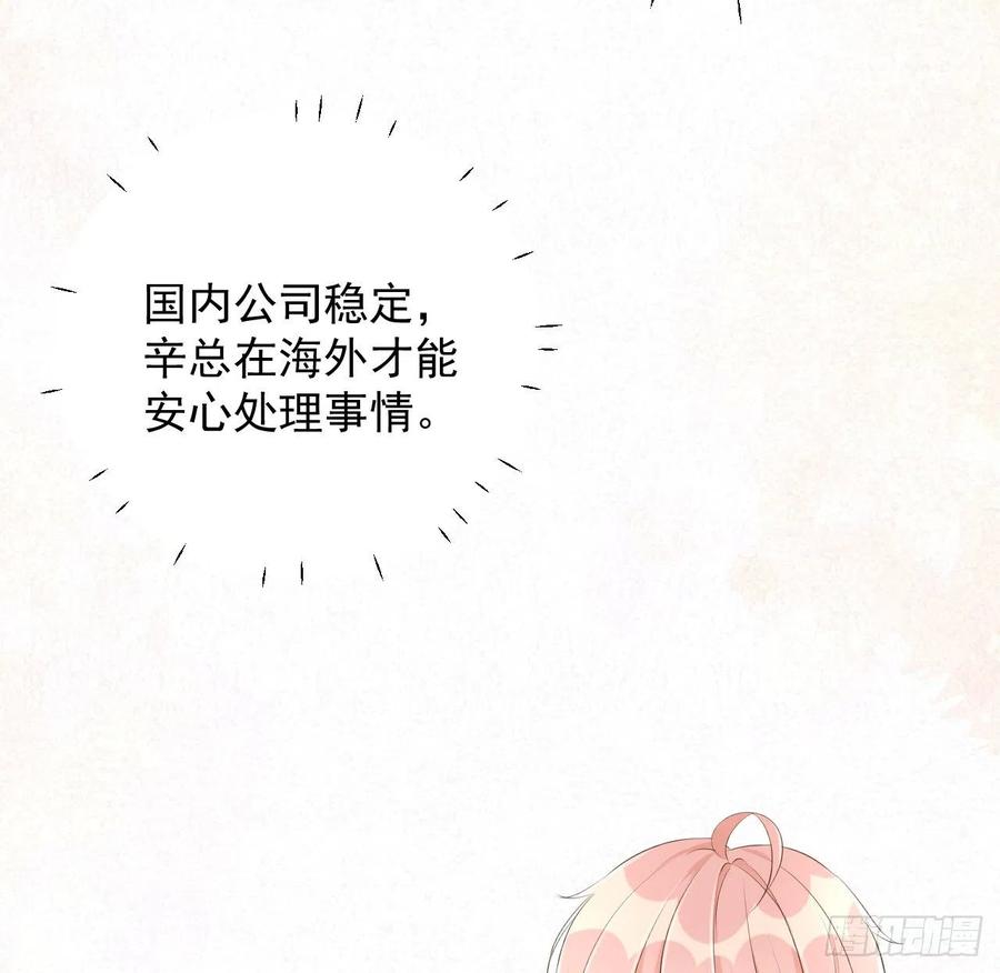 顶级玩物 30 我的宝·贝·儿·子 第23页