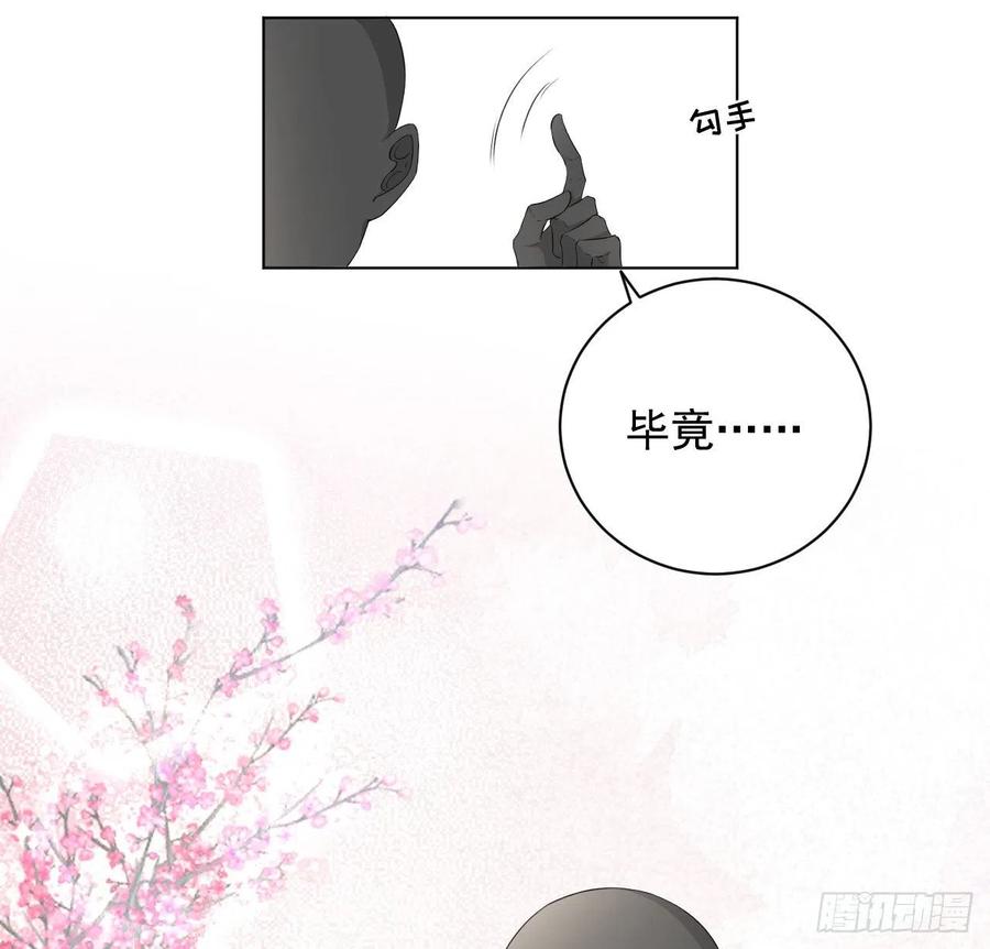 顶级玩物 30 我的宝·贝·儿·子 第44页