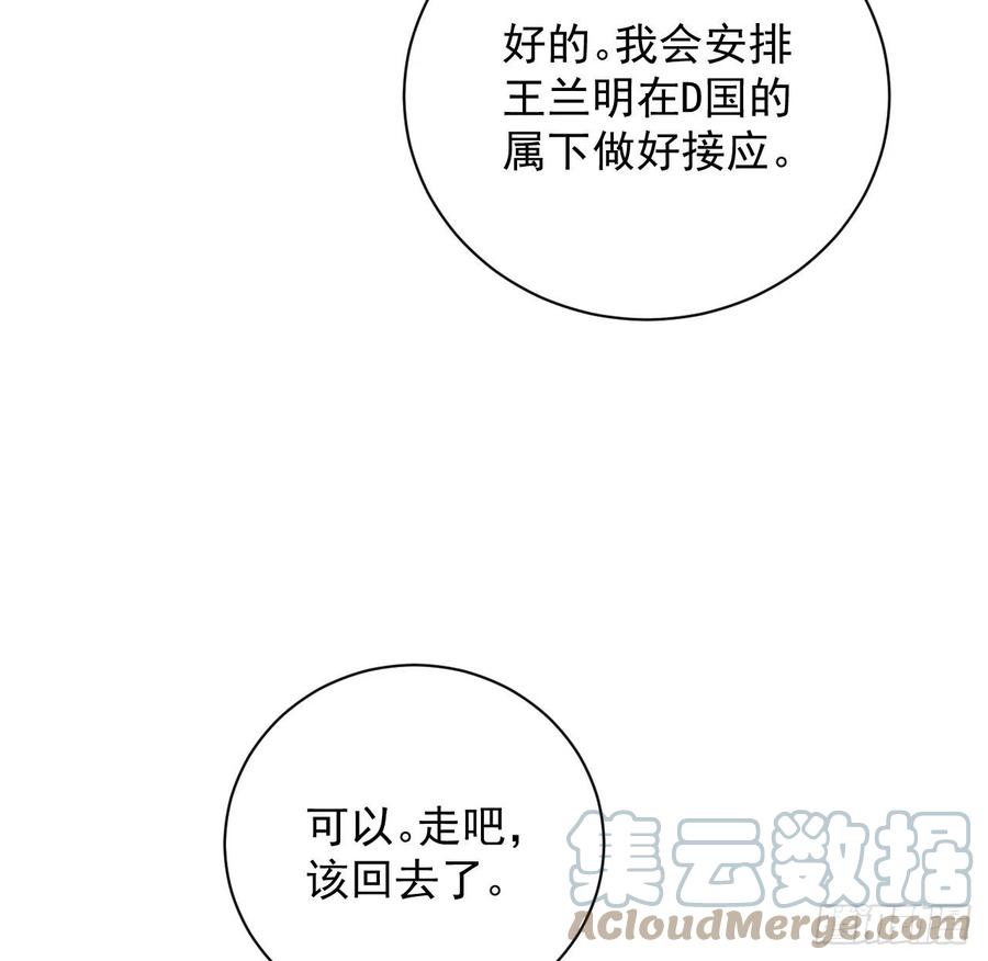 顶级玩物 30 我的宝·贝·儿·子 第25页