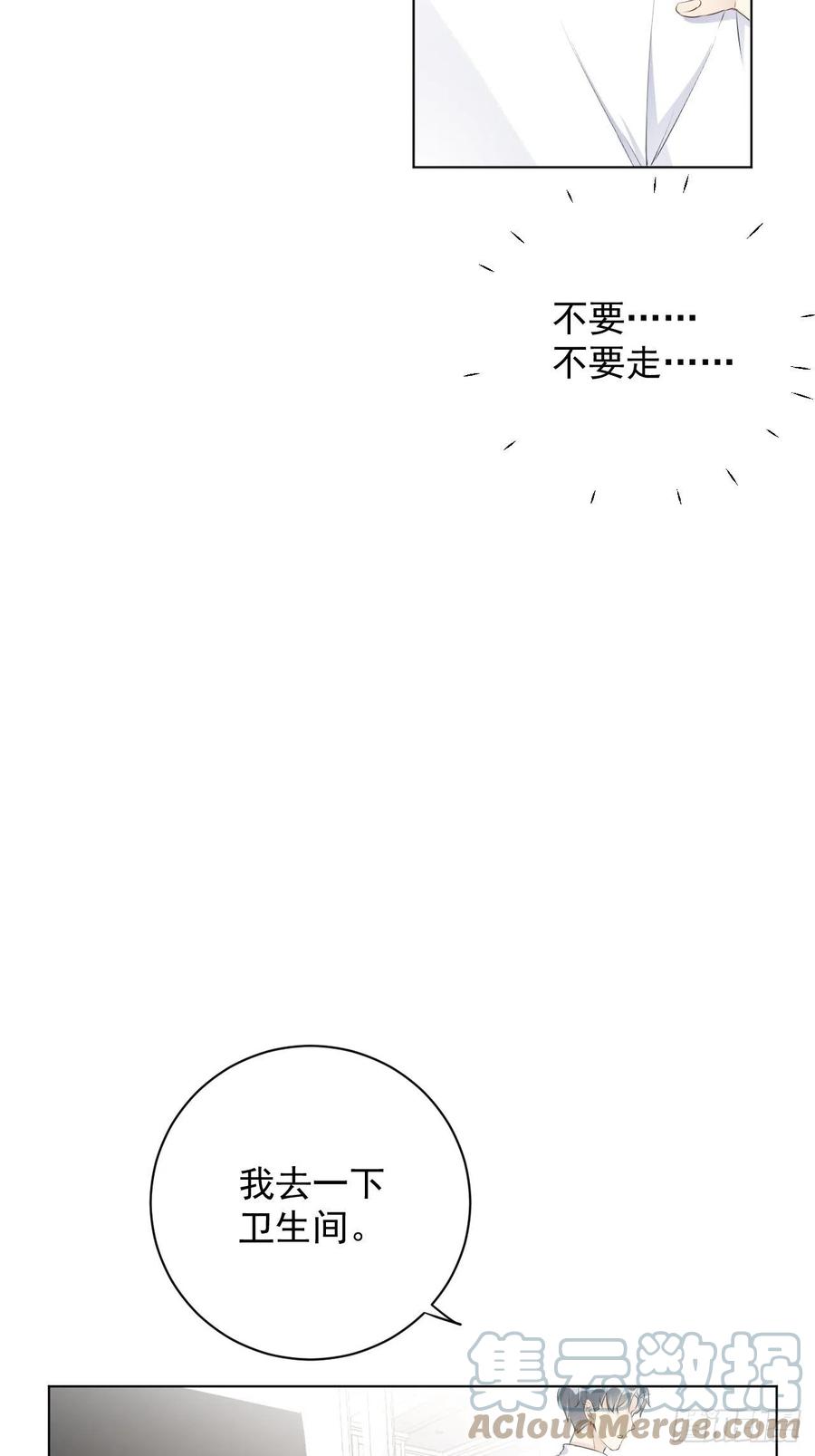 顶级玩物 31 又快到情期了吧 第64页