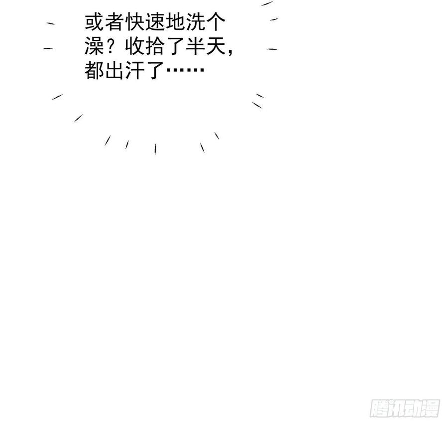 顶级玩物 31 又快到情期了吧 第30页