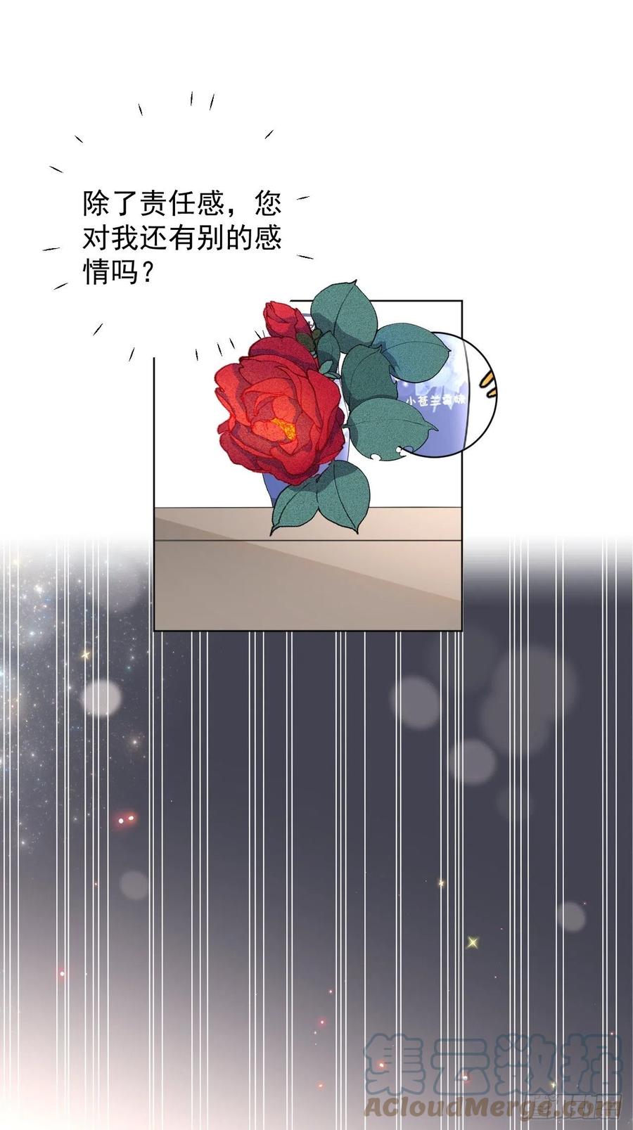 顶级玩物 31 又快到情期了吧 第67页