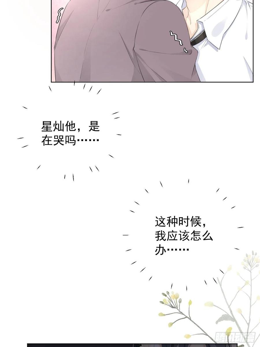顶级玩物 31 又快到情期了吧 第51页
