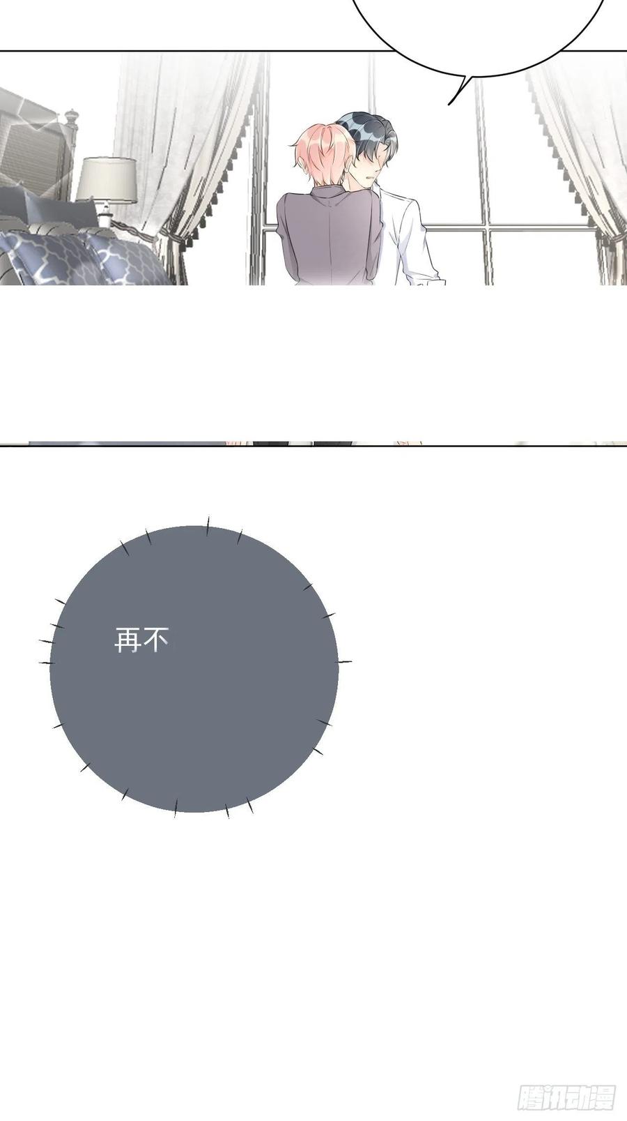 顶级玩物 31 又快到情期了吧 第62页