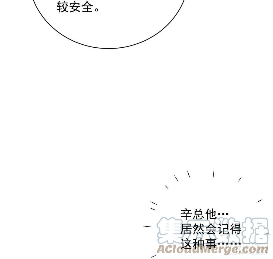 顶级玩物 31 又快到情期了吧 第25页