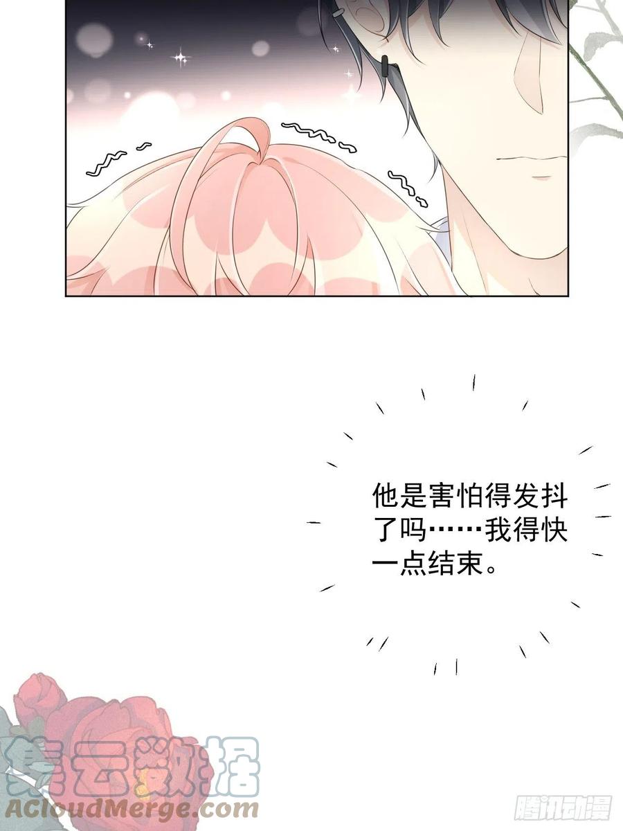 顶级玩物 31 又快到情期了吧 第52页