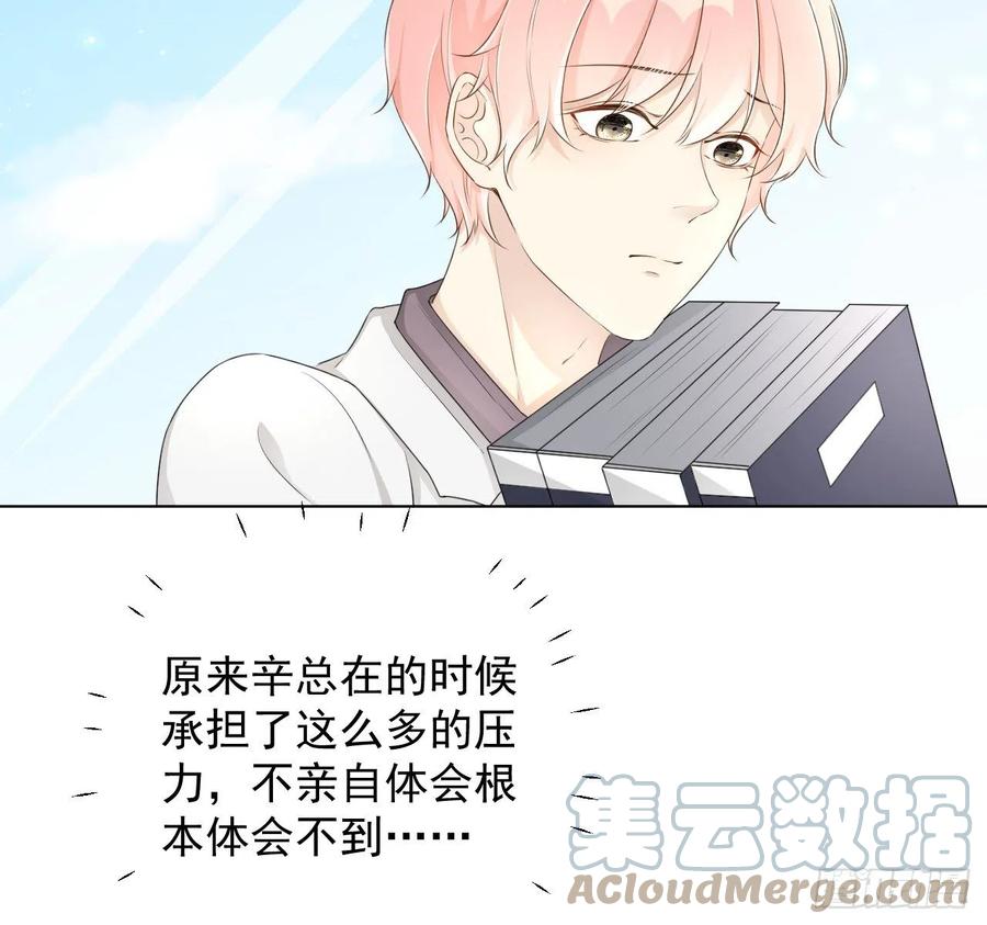顶级玩物 31 又快到情期了吧 第7页