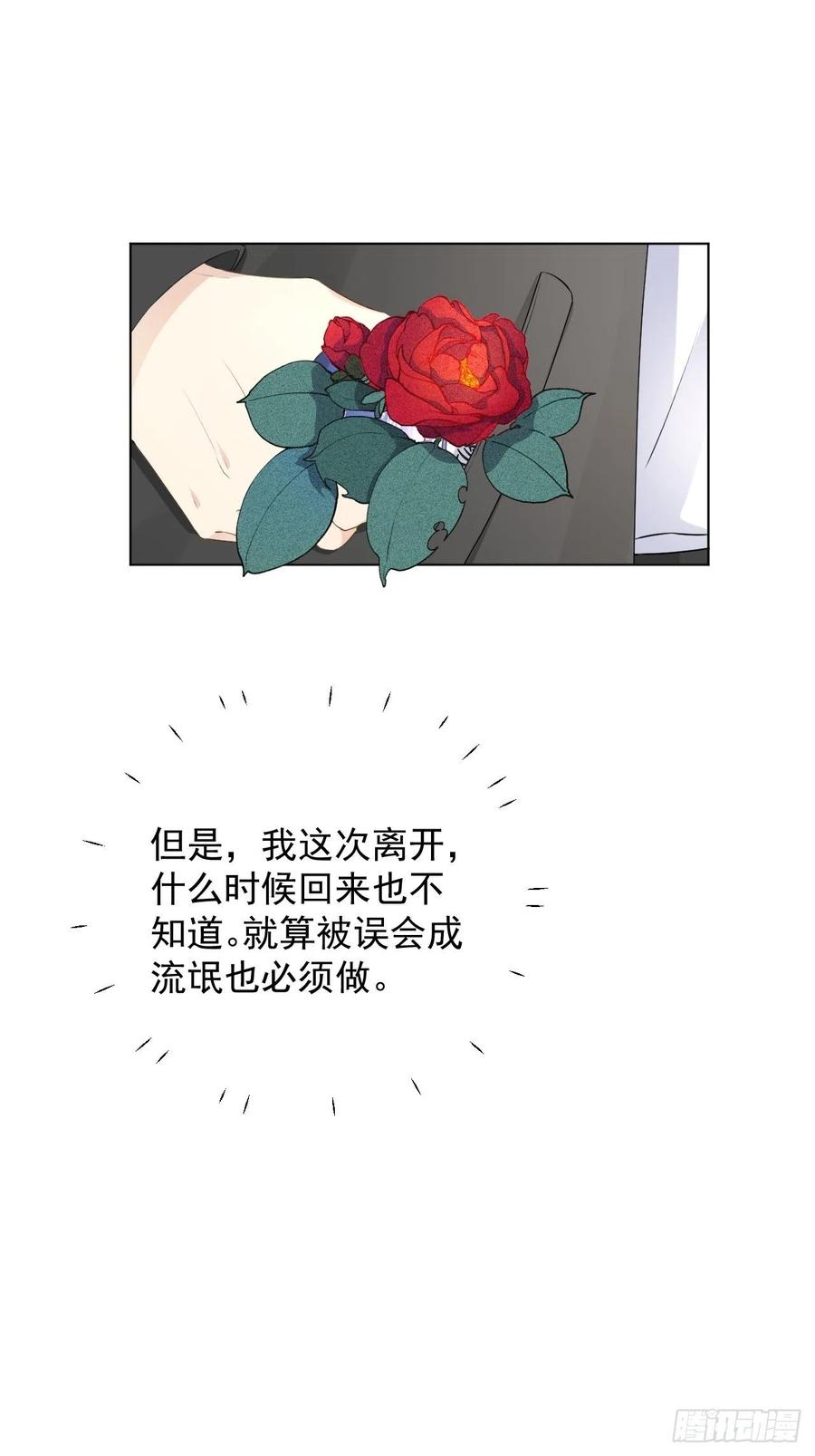 顶级玩物 31 又快到情期了吧 第33页