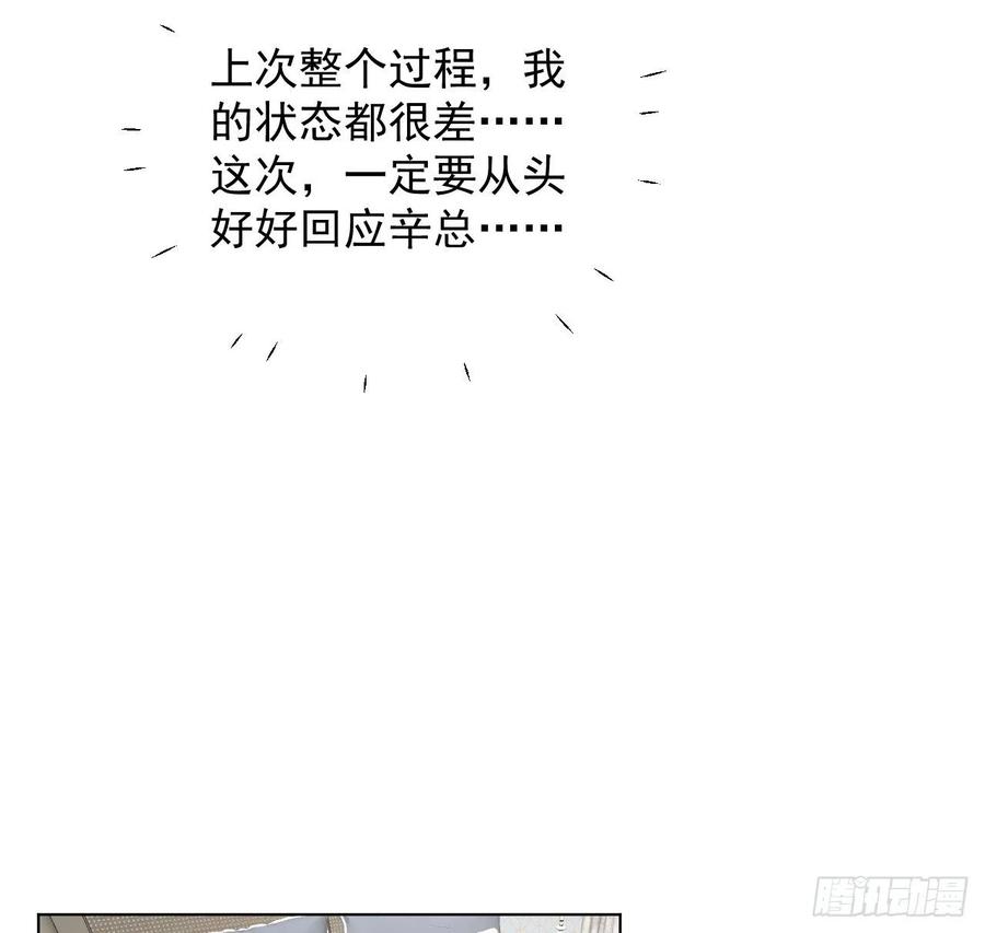顶级玩物 31 又快到情期了吧 第27页