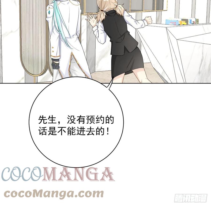 顶级玩物 32 痛殴罗西蒙 第7页