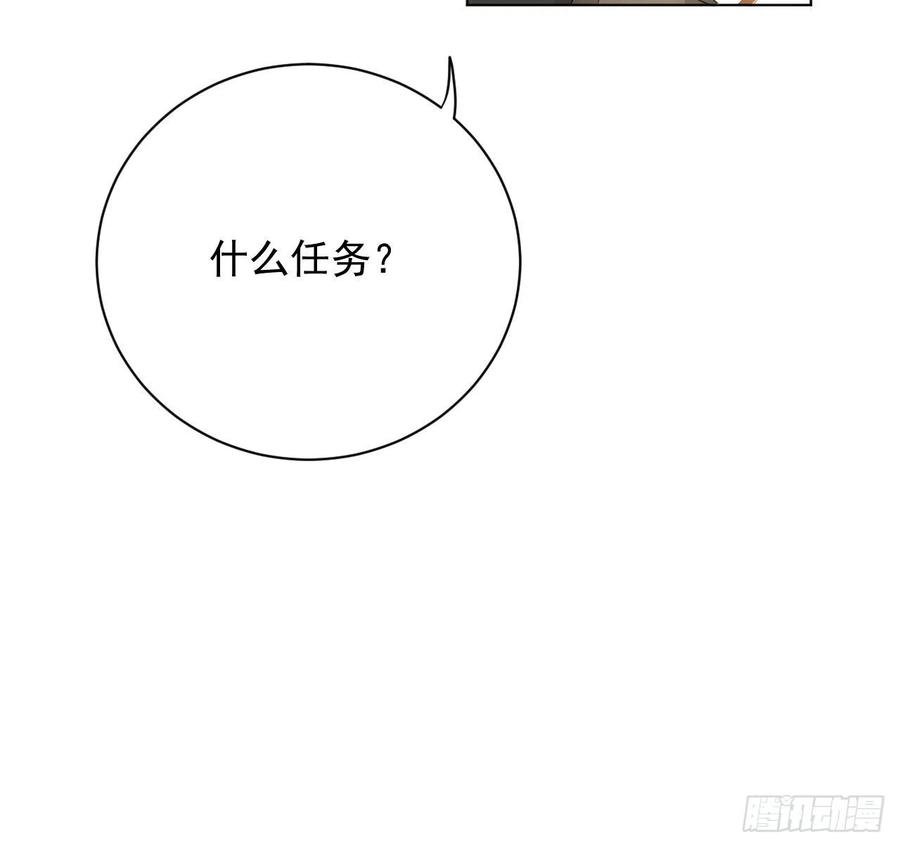 顶级玩物 32 痛殴罗西蒙 第50页