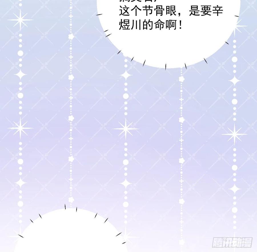 顶级玩物 32 痛殴罗西蒙 第54页