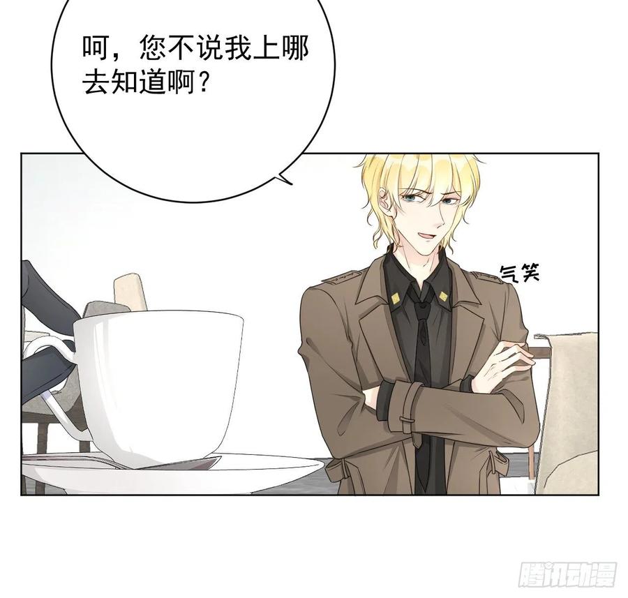 顶级玩物 32 痛殴罗西蒙 第29页