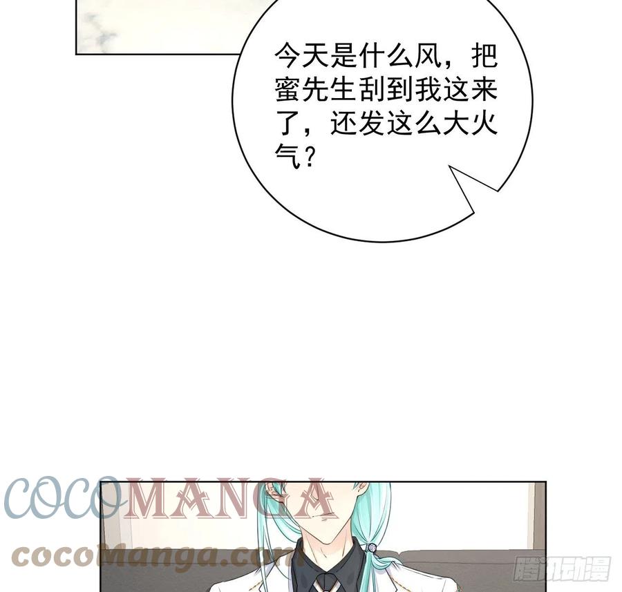 顶级玩物 32 痛殴罗西蒙 第25页