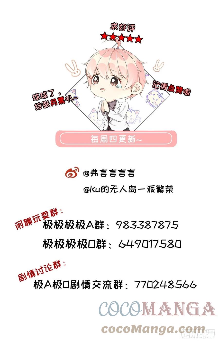 顶级玩物 32 痛殴罗西蒙 第91页