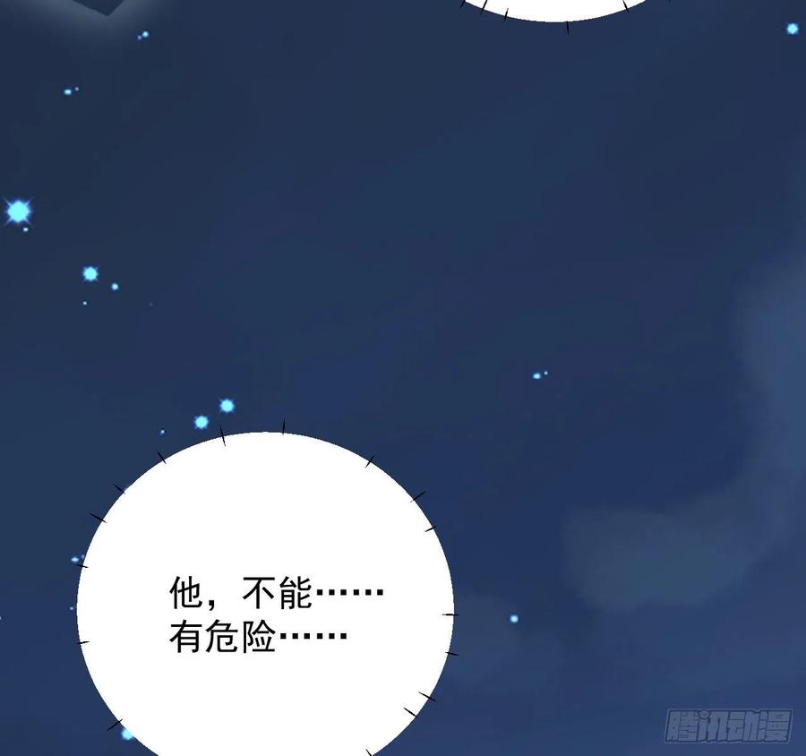 顶级玩物 32 痛殴罗西蒙 第83页