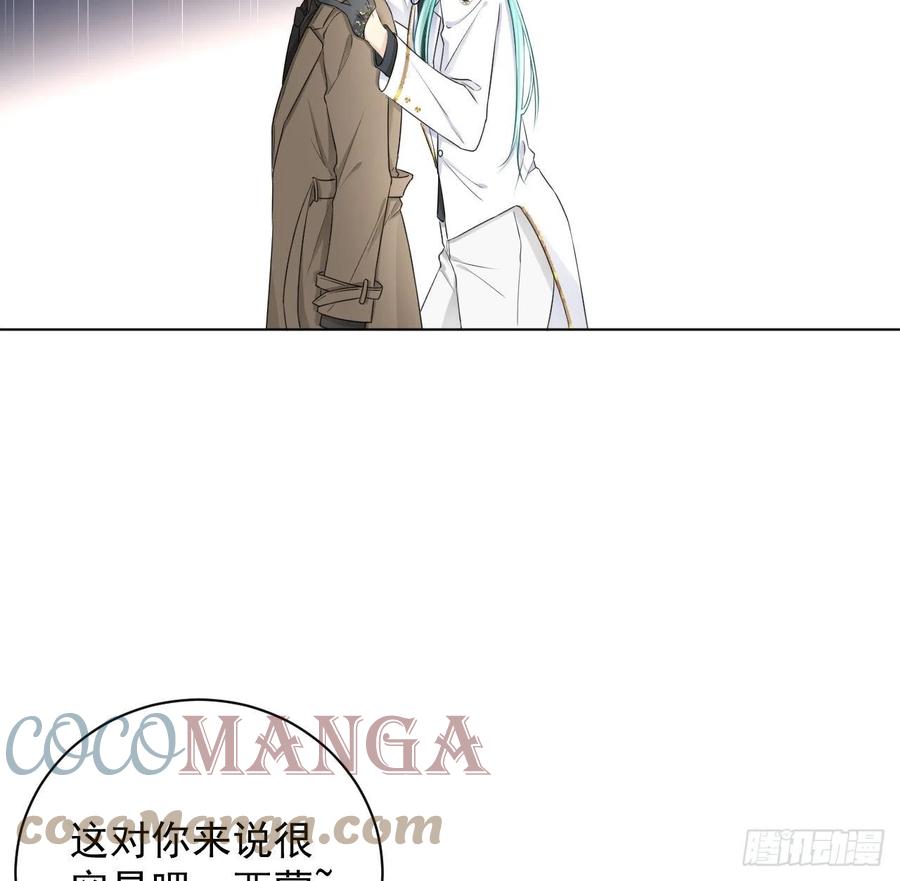 顶级玩物 32 痛殴罗西蒙 第52页