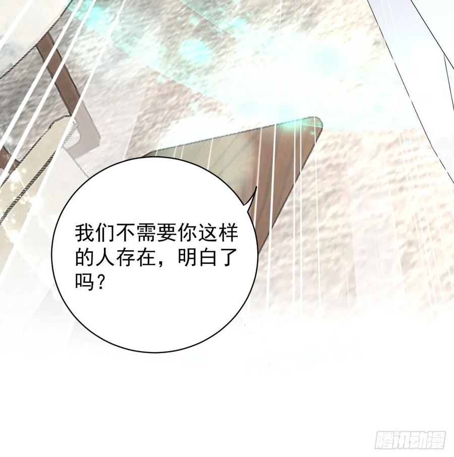顶级玩物 32 痛殴罗西蒙 第36页