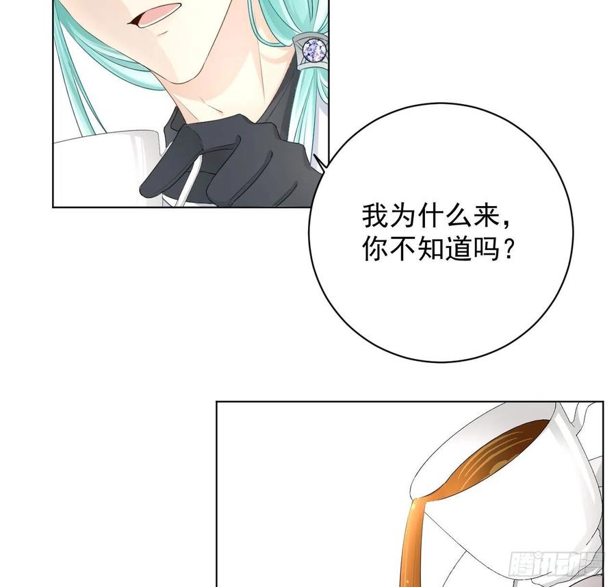 顶级玩物 32 痛殴罗西蒙 第27页