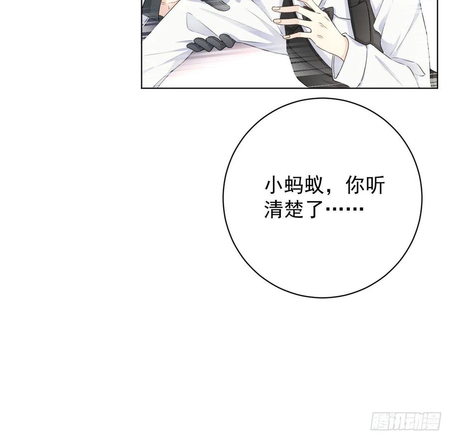 顶级玩物 32 痛殴罗西蒙 第9页