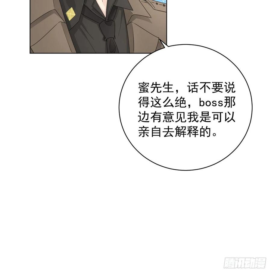 顶级玩物 32 痛殴罗西蒙 第38页