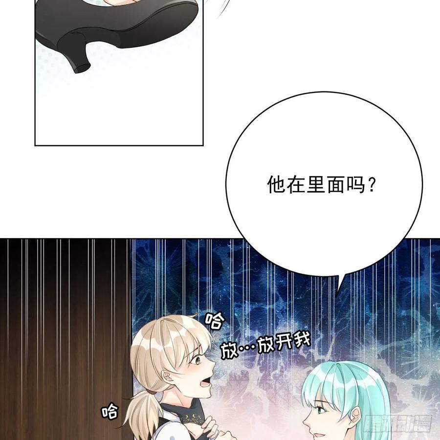 顶级玩物 32 痛殴罗西蒙 第14页
