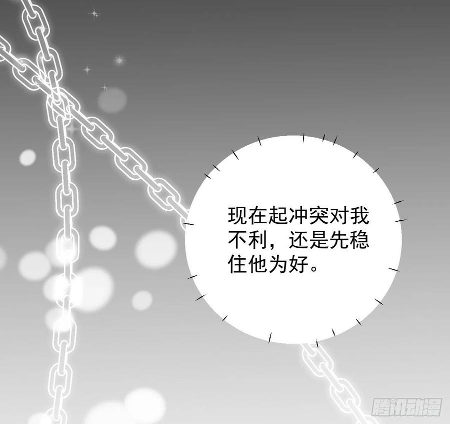 顶级玩物 32 痛殴罗西蒙 第45页