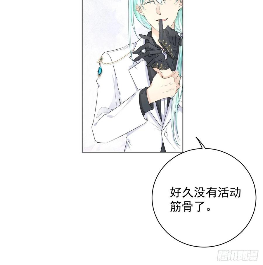 顶级玩物 32 痛殴罗西蒙 第65页