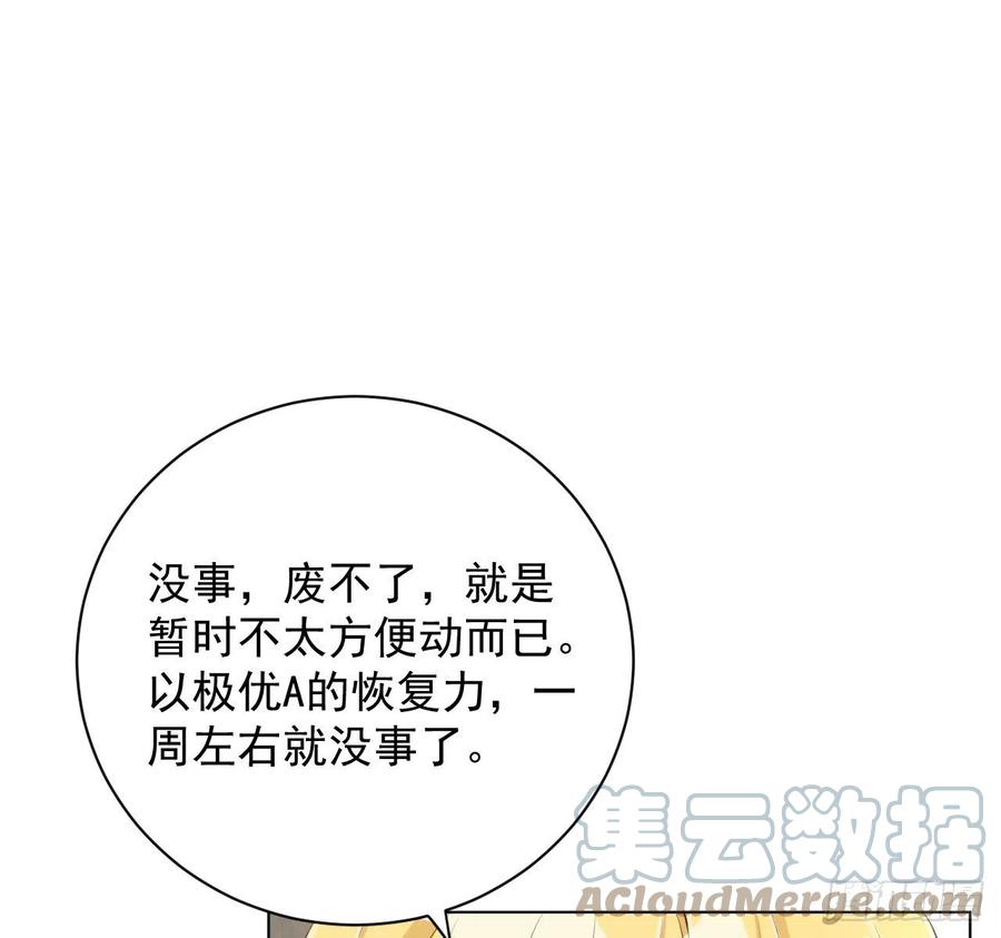 顶级玩物 33 互相试探 第25页