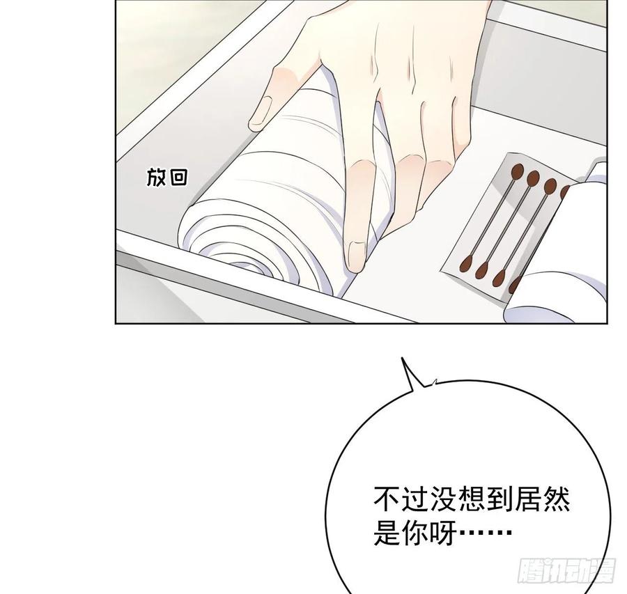 顶级玩物 33 互相试探 第51页