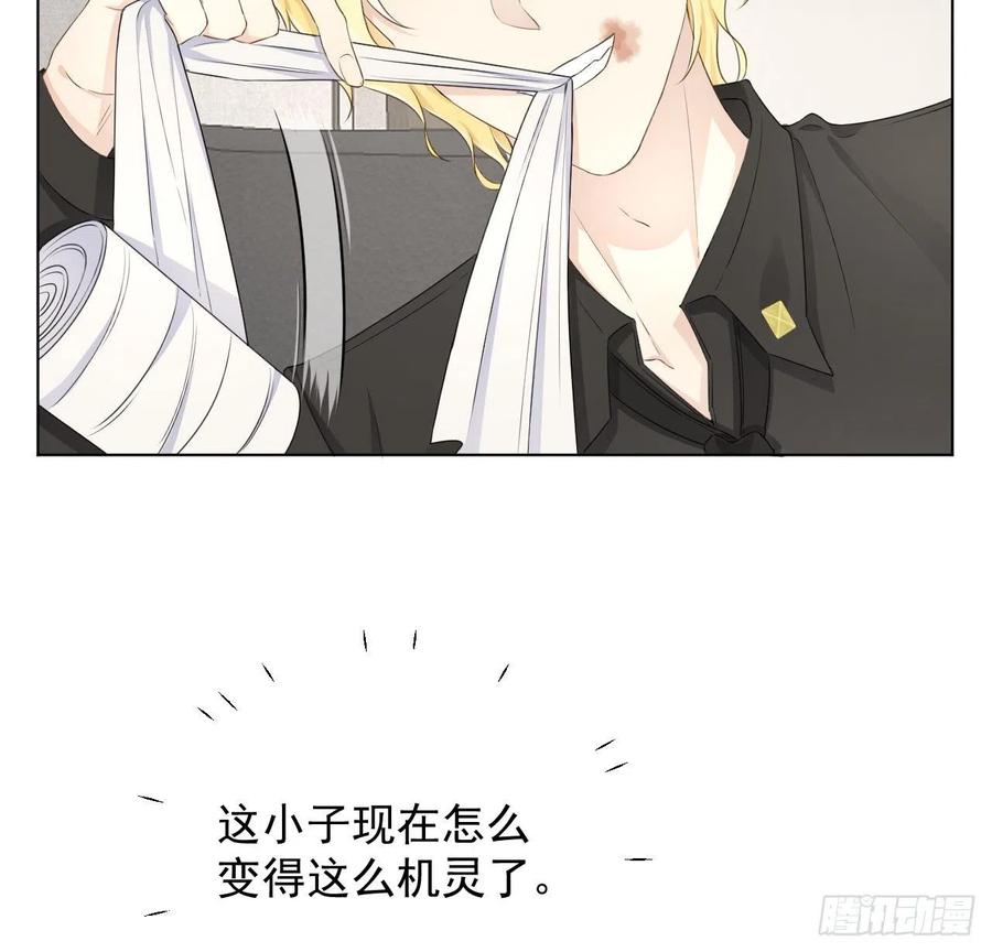 顶级玩物 33 互相试探 第39页
