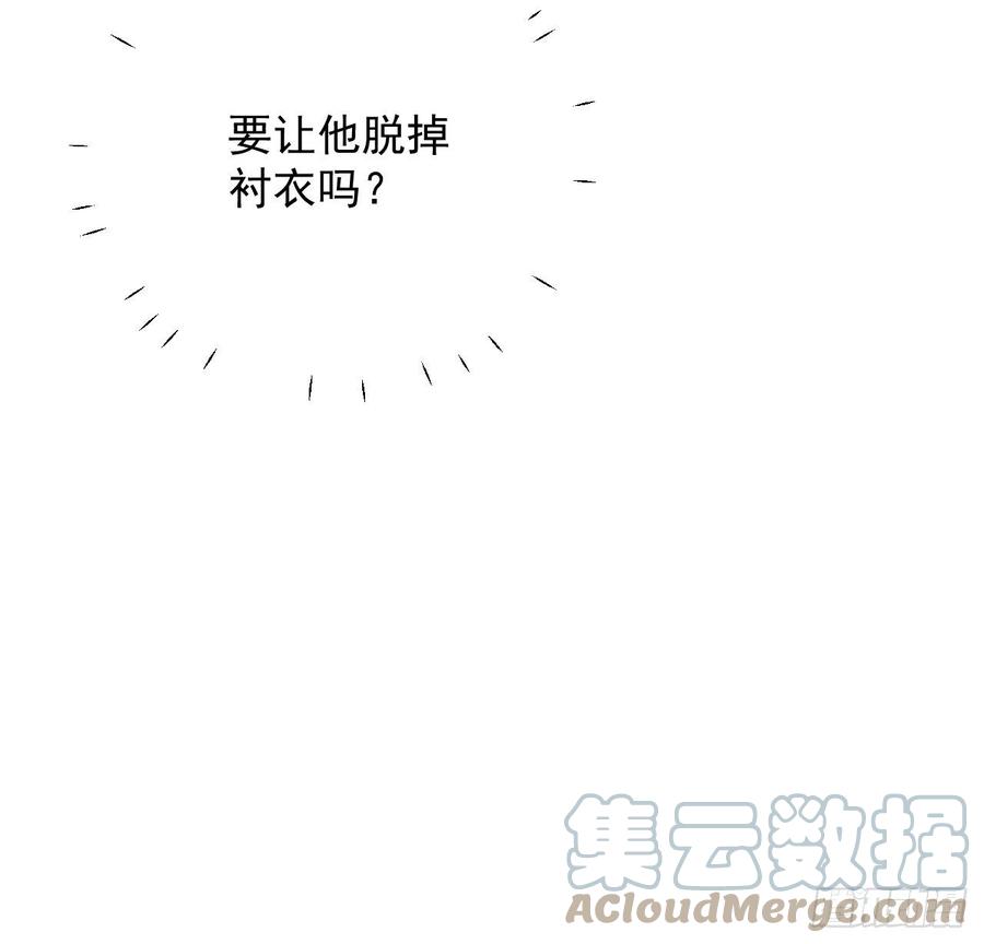 顶级玩物 33 互相试探 第43页