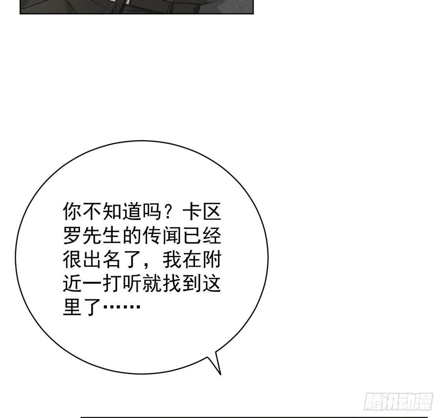 顶级玩物 33 互相试探 第50页