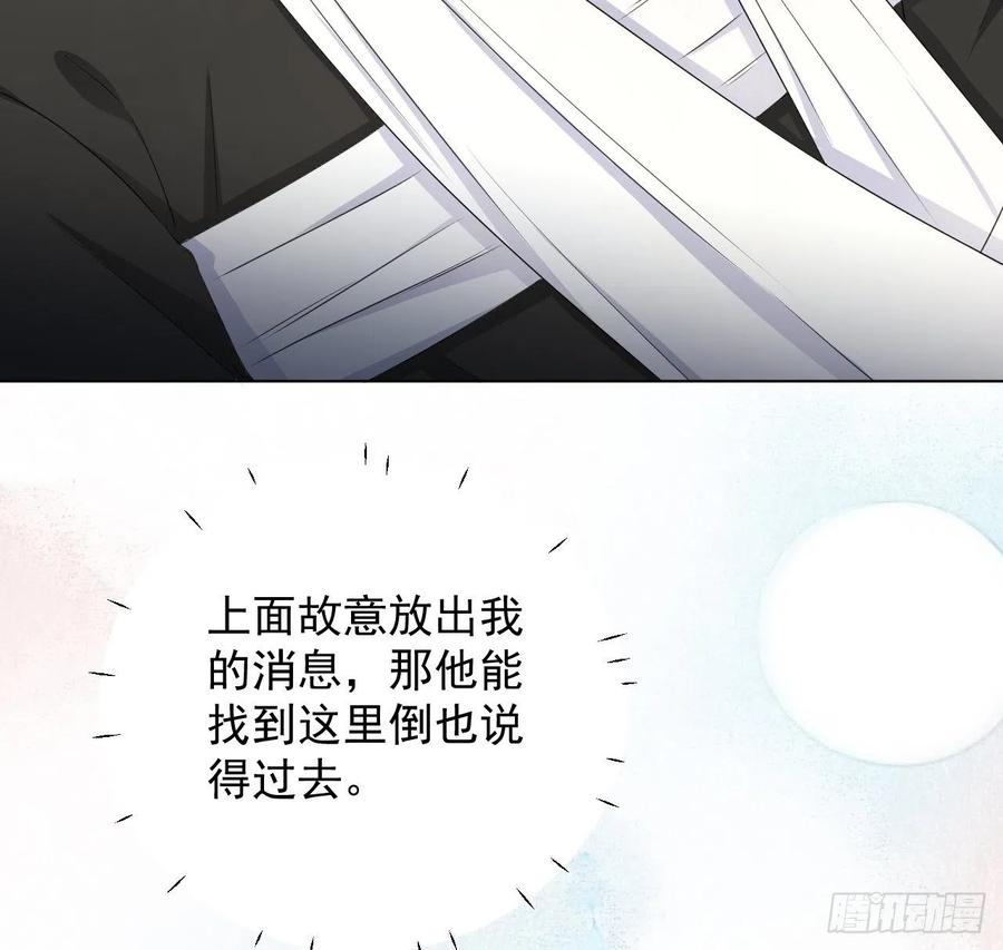 顶级玩物 33 互相试探 第54页