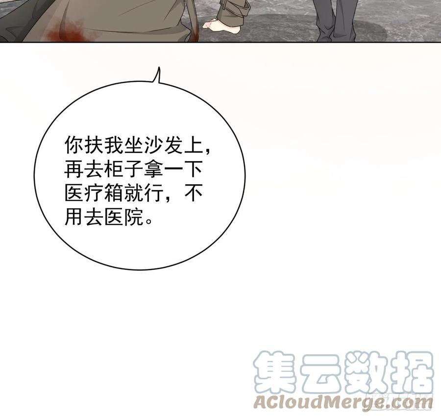 顶级玩物 33 互相试探 第10页