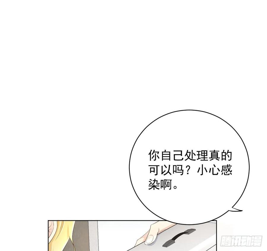 顶级玩物 33 互相试探 第20页