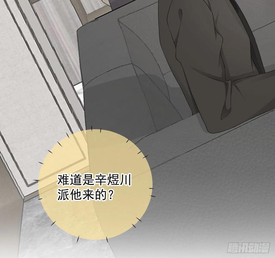 顶级玩物 33 互相试探 第18页