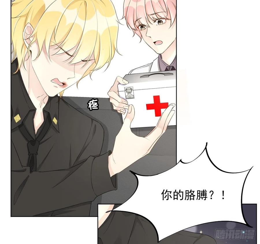 顶级玩物 33 互相试探 第23页