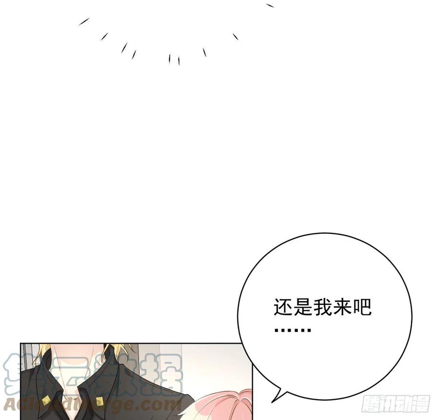 顶级玩物 33 互相试探 第40页