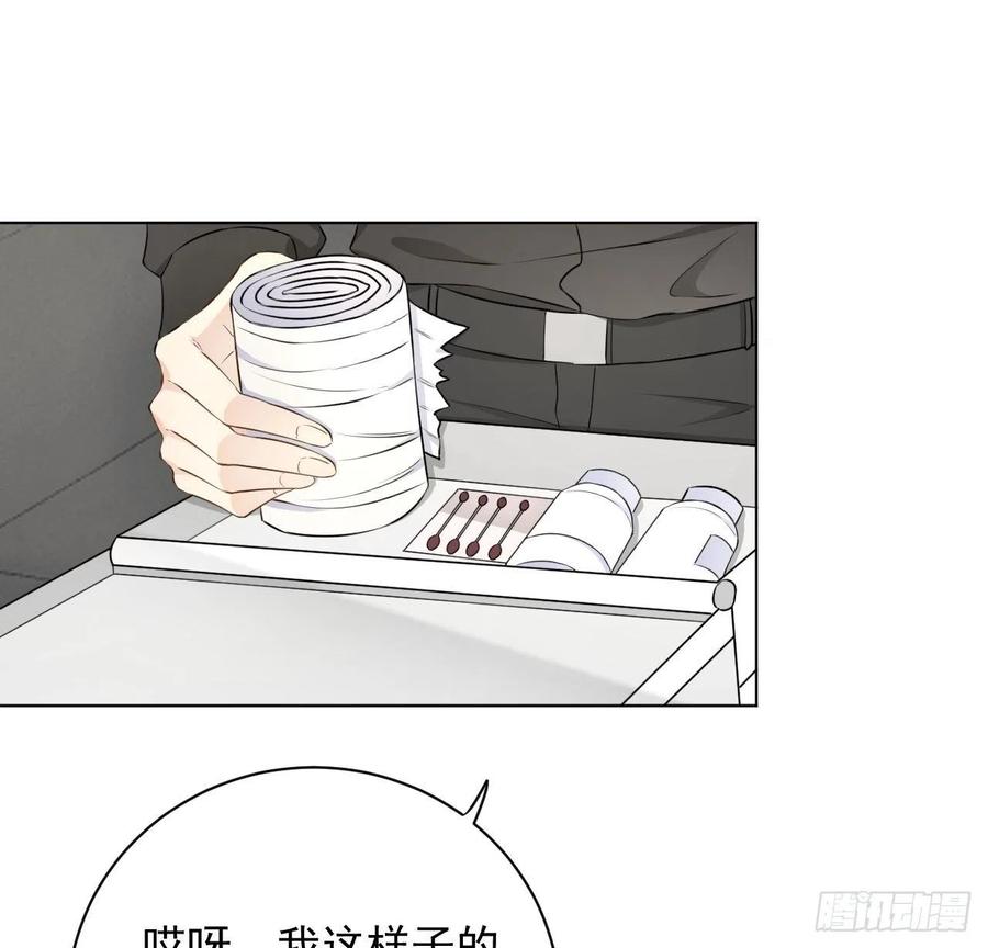顶级玩物 33 互相试探 第35页