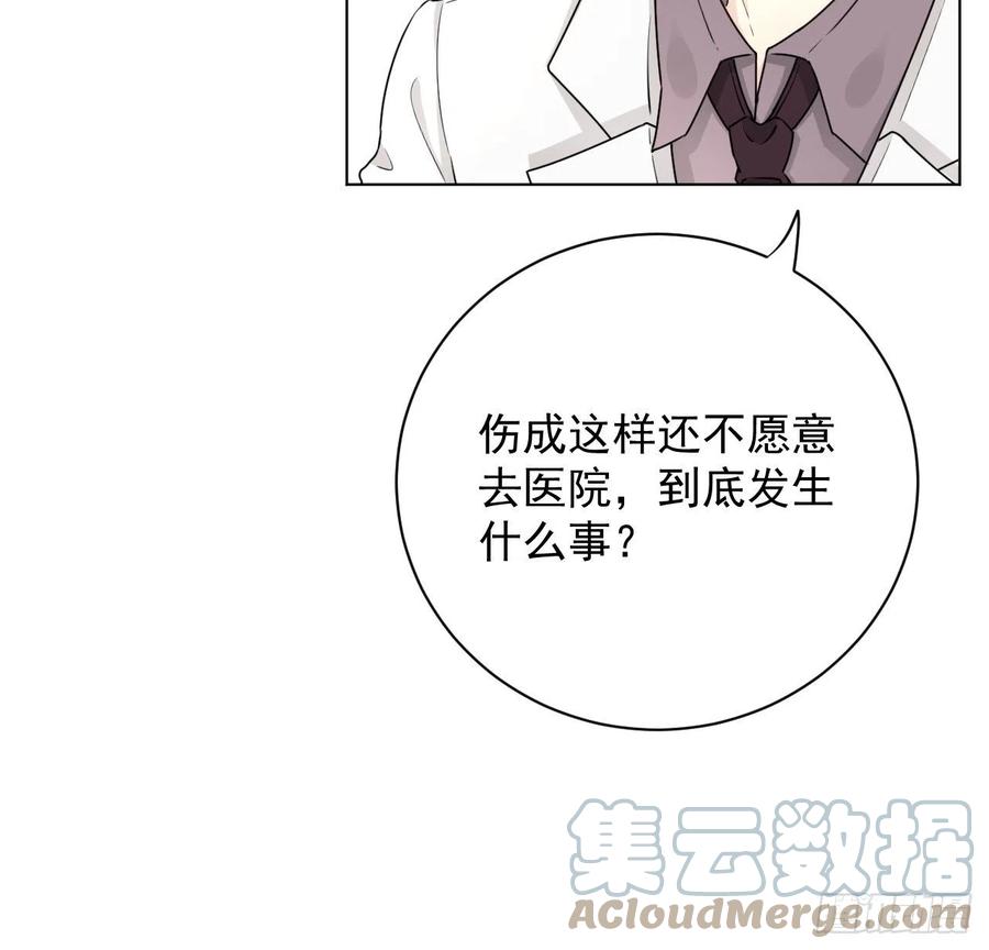 顶级玩物 33 互相试探 第34页