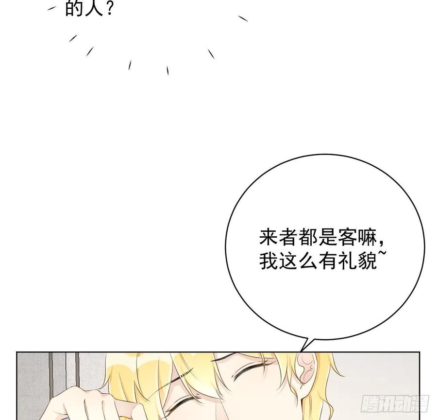 顶级玩物 33 互相试探 第38页