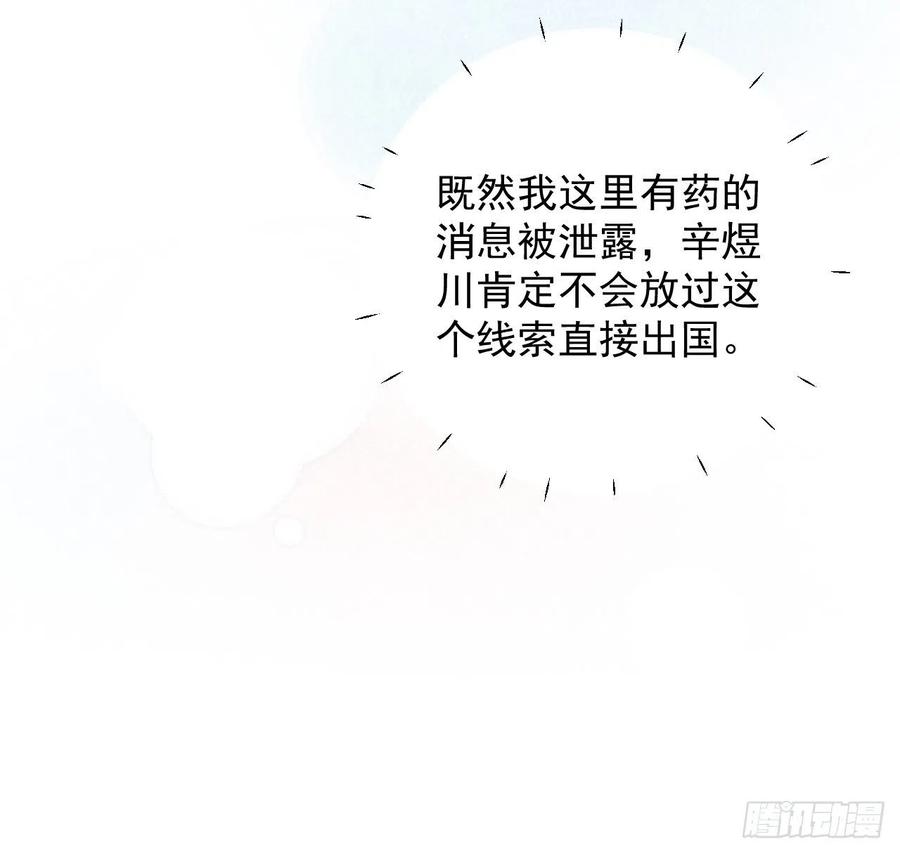 顶级玩物 33 互相试探 第57页